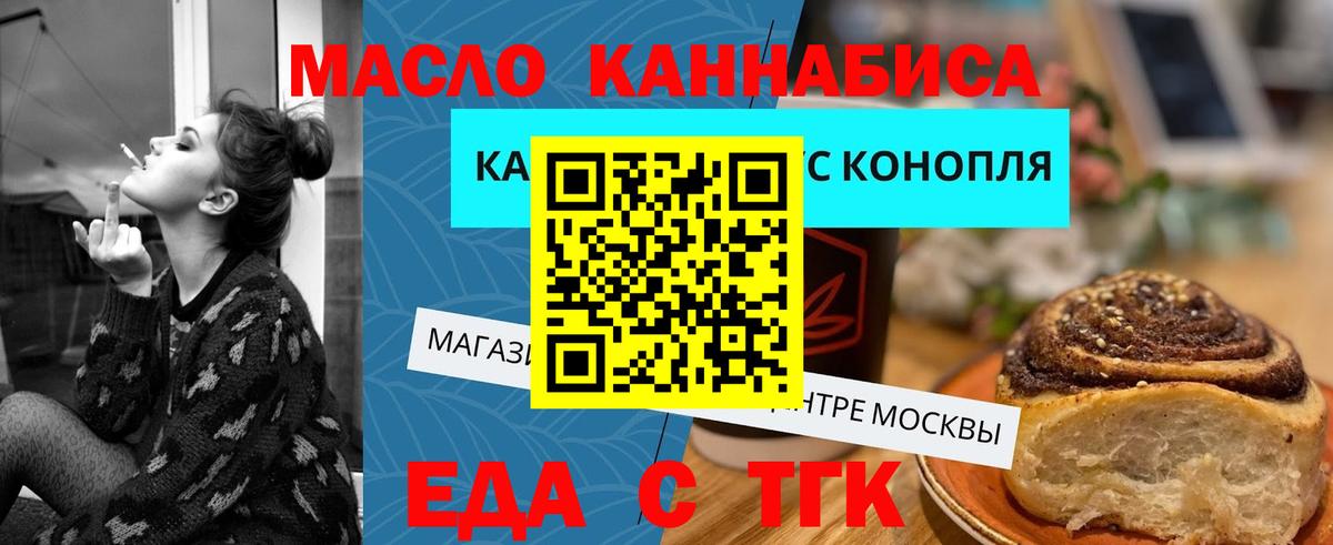 Тосно  Печенье с ТГК марихуана  Вход с VPN 
