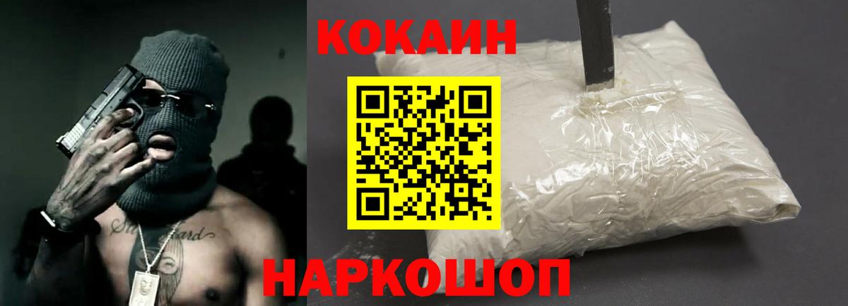 COCAIN VHQ  Вход с VPN  Тосно 
