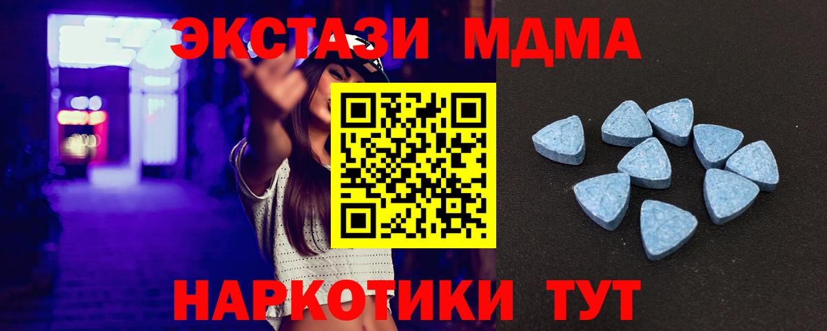 Ecstasy MDMA  Вход с VPN  Тосно  Ecstasy 300 mg 