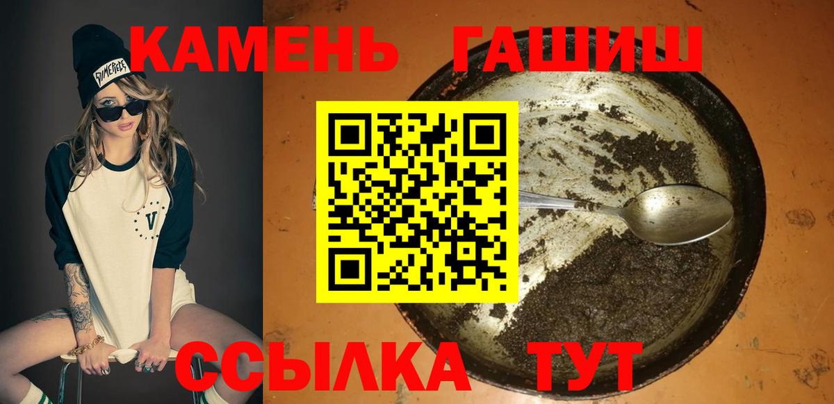 Гашиш VHQ  ГАШИШ гашик  Тосно  Вход с VPN 