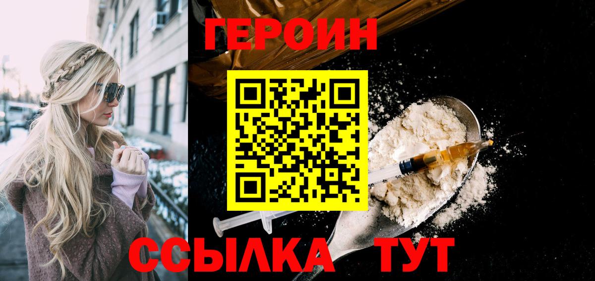 ГЕРОИН афганец Тосно