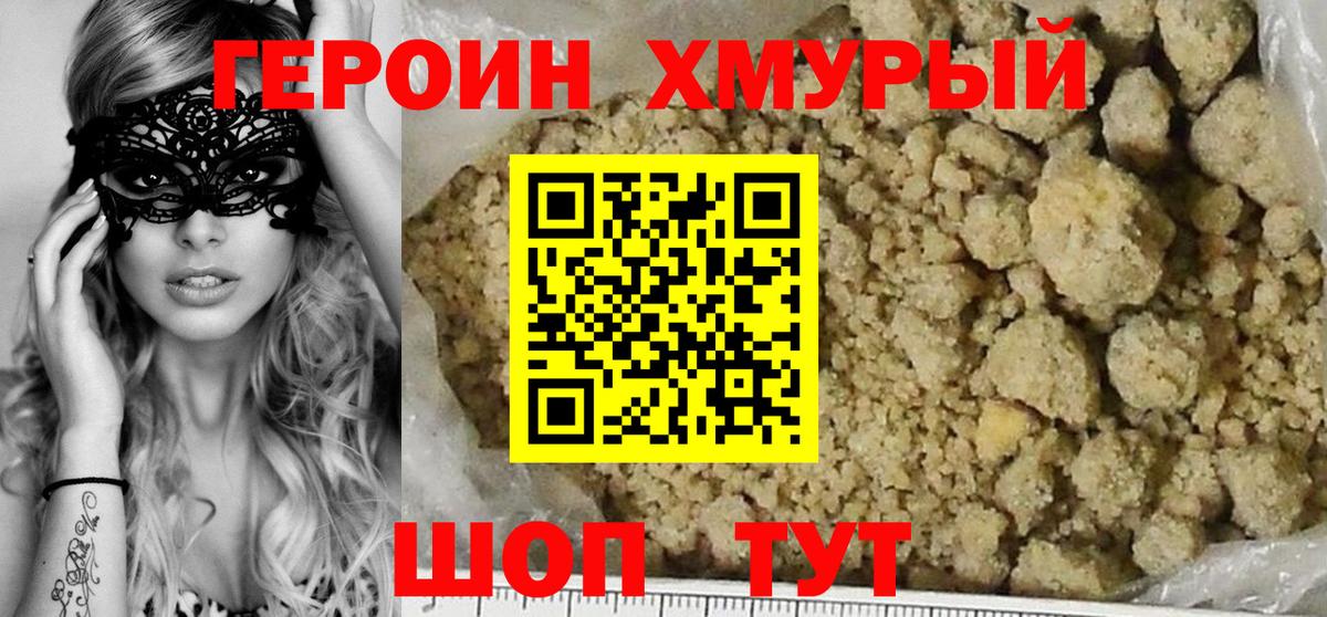 Героин гречка  Вход с VPN  ГЕРОИН  Тосно 