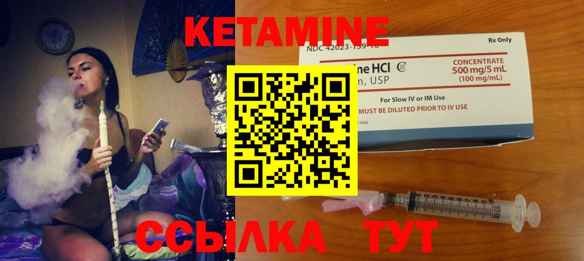 Кетамин ketamine  Кетамин ketamine  Вход с VPN  Тосно 