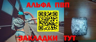 альфа пвп Владикавказ