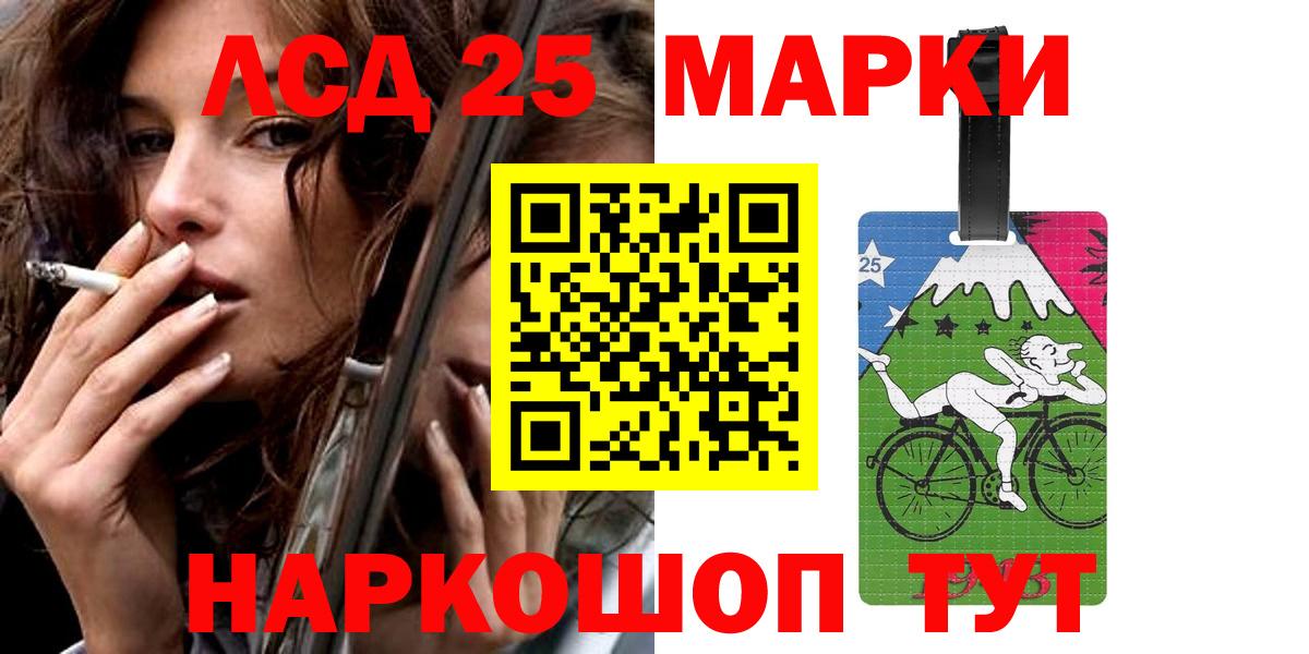 LSD-25 экстази кислота  LSD-25 экстази  MEGA ссылка  Тосно  LSD-25 экстази кислота  Вход с VPN 