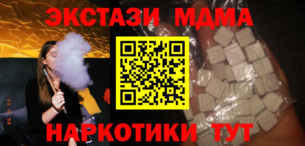 MDMA  МДМА Molly  Вход с VPN  Тосно  MDMA кристаллы 