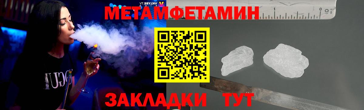 Метамфетамин винт Тосно