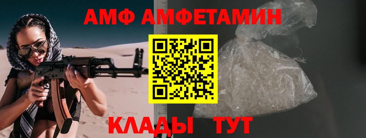 МЕТАМФЕТАМИН Methamphetamine  Вход с VPN  Тосно 