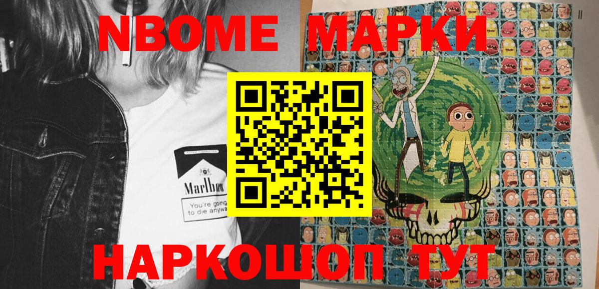 Наркотические марки 1500мкг  Вход с VPN  Тосно 