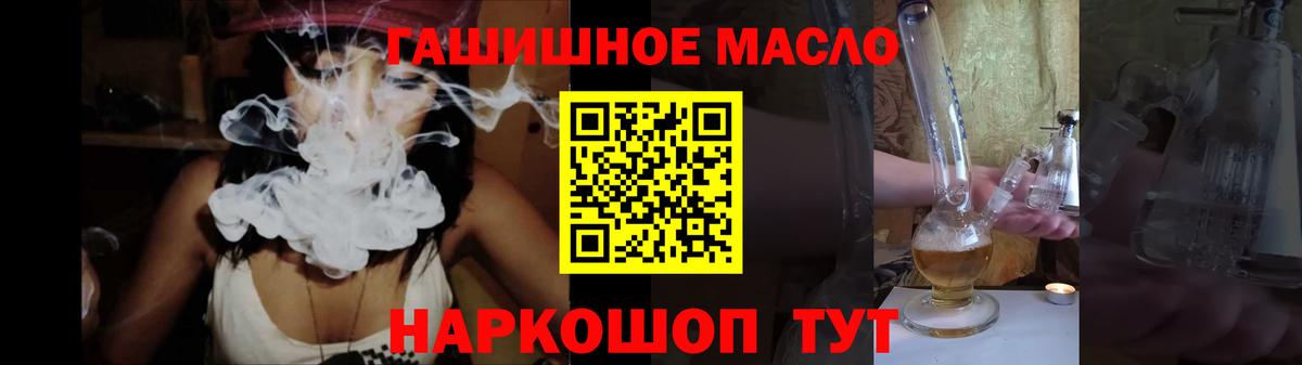 Дистиллят ТГК гашишное масло  Дистиллят ТГК гашишное масло  Тосно  Вход с VPN 