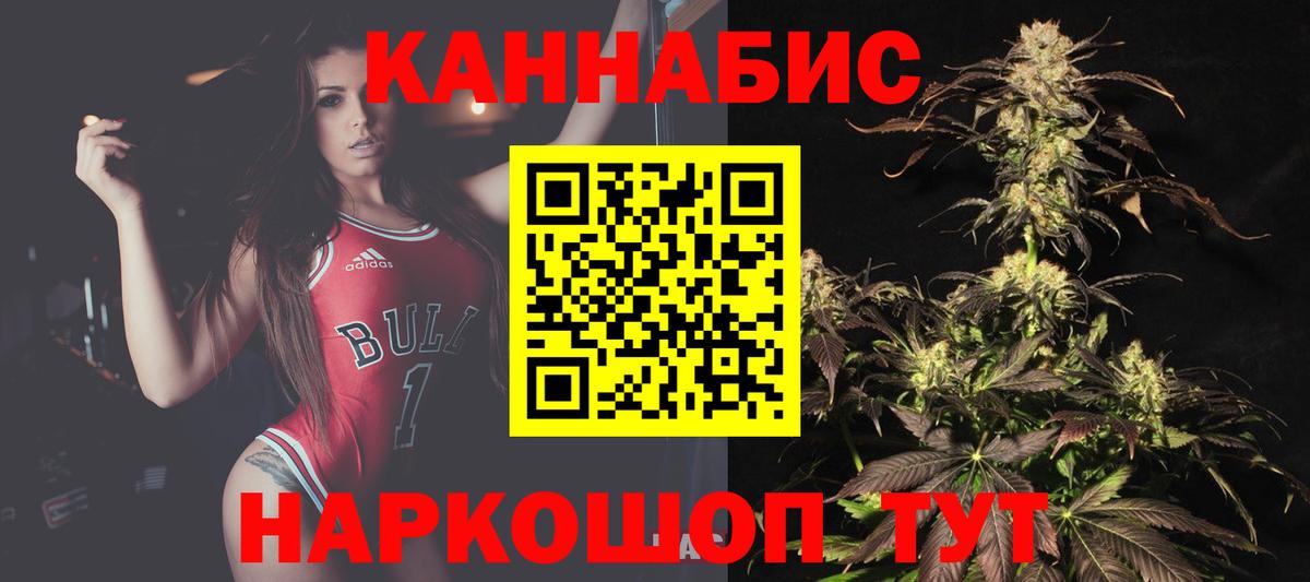 Канабис Bruce Banner  МАРИХУАНА THC 21%  Бошки Шишки марихуана  Тосно  Бошки марихуана LSD WEED  Вход с VPN 